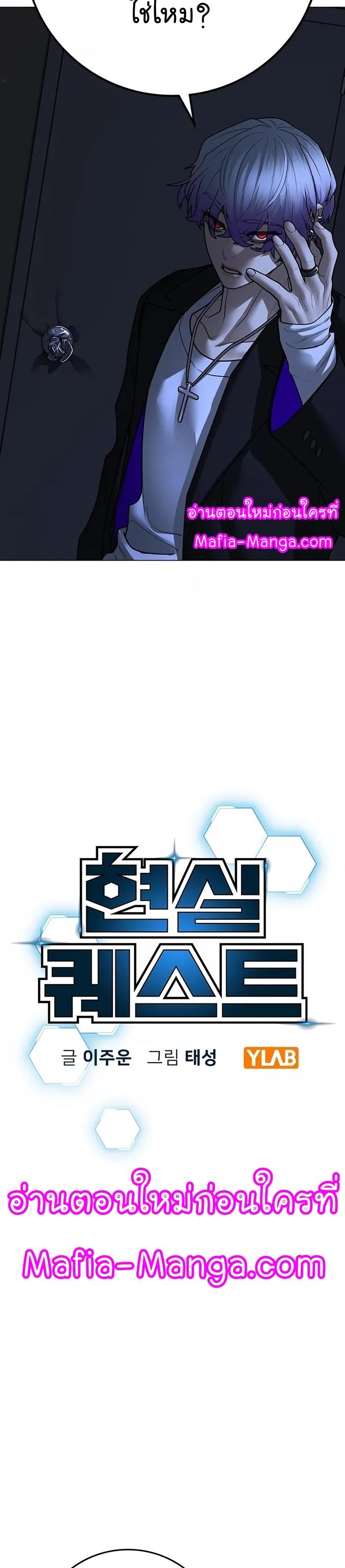 Read Reality Quest TH Manga Online