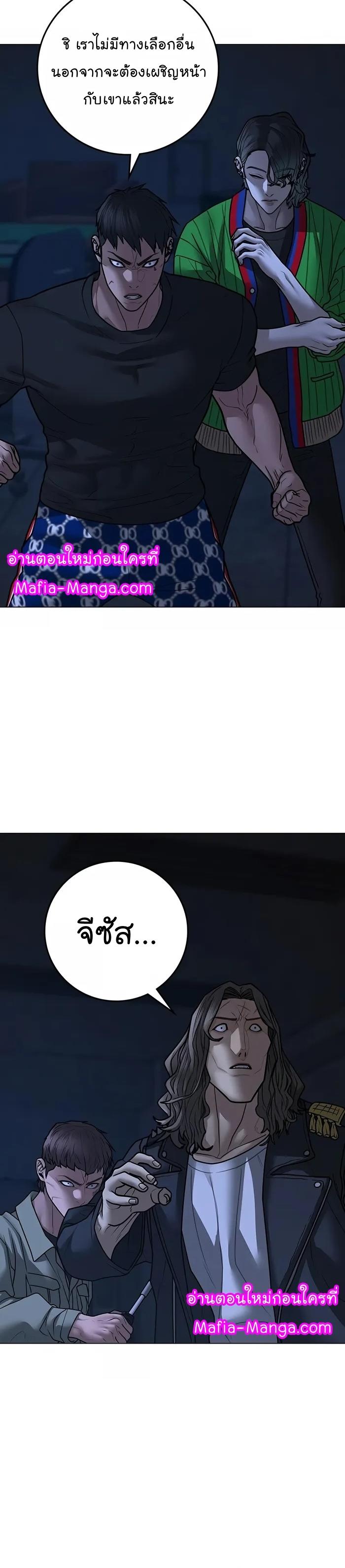 Read Reality Quest TH Manga Online