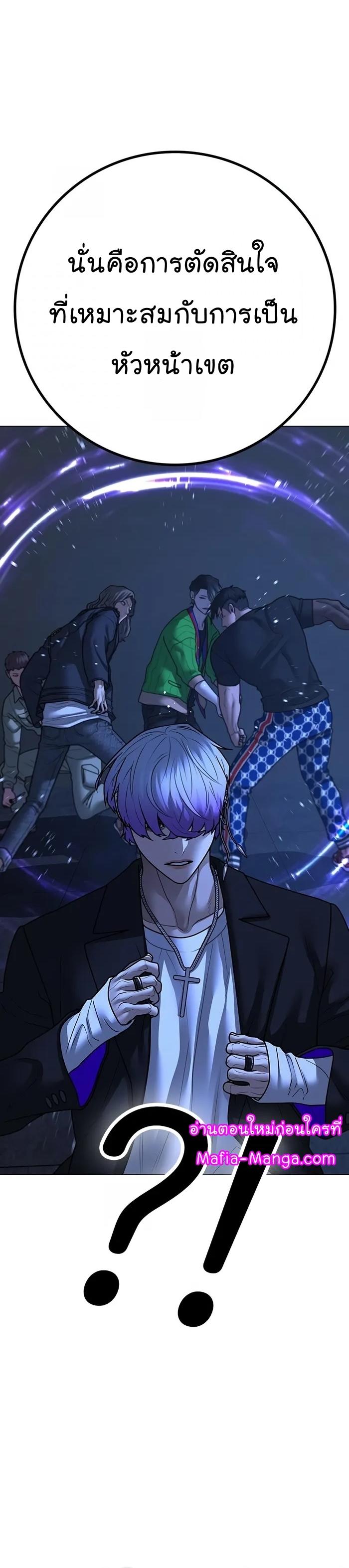 Read Reality Quest TH Manga Online