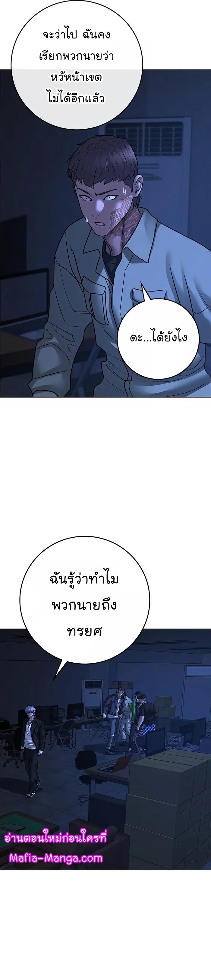 Read Reality Quest TH Manga Online