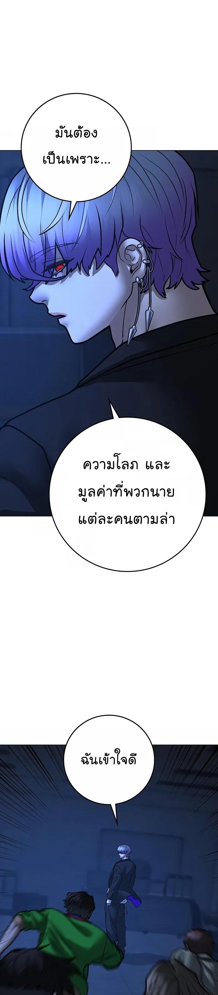 Read Reality Quest TH Manga Online