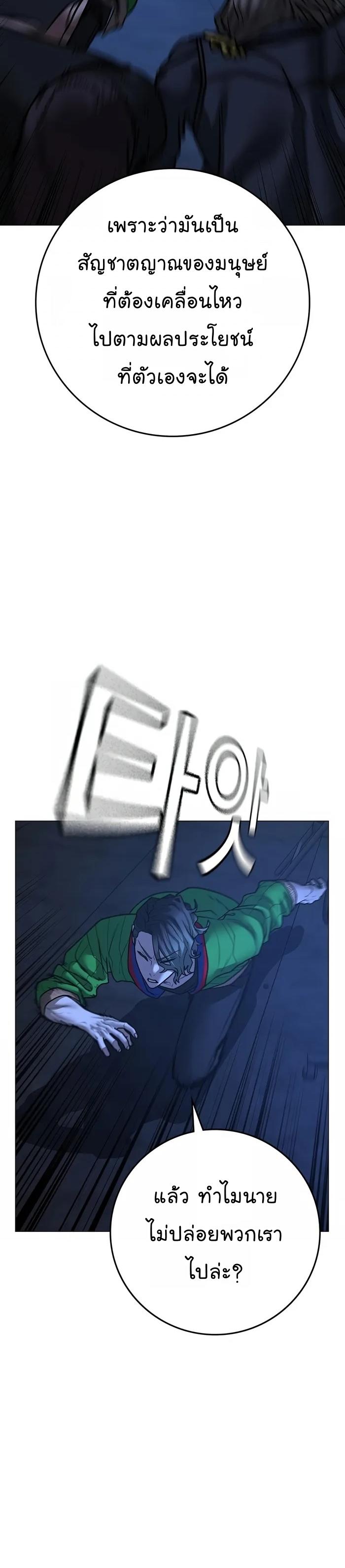 Read Reality Quest TH Manga Online