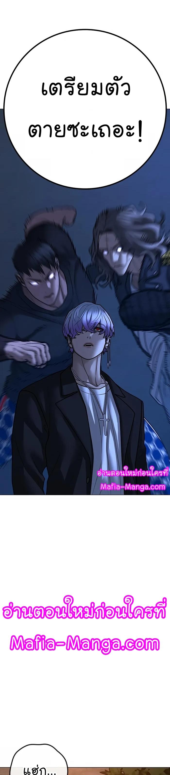 Read Reality Quest TH Manga Online