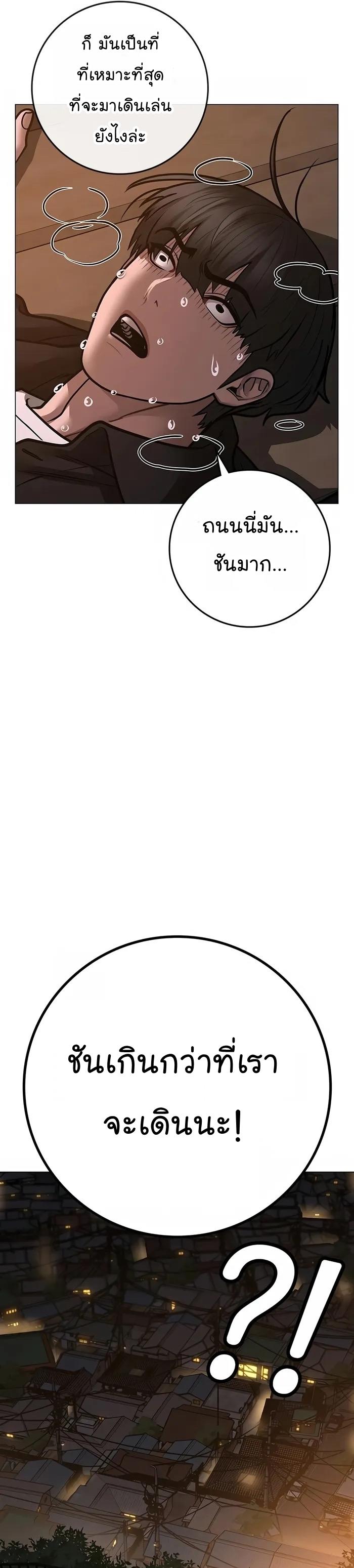 Read Reality Quest TH Manga Online