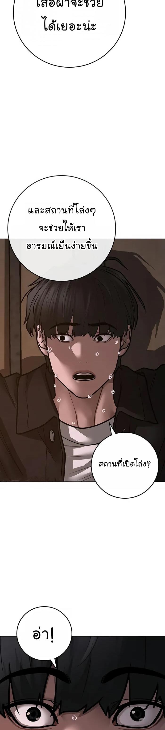 Read Reality Quest TH Manga Online