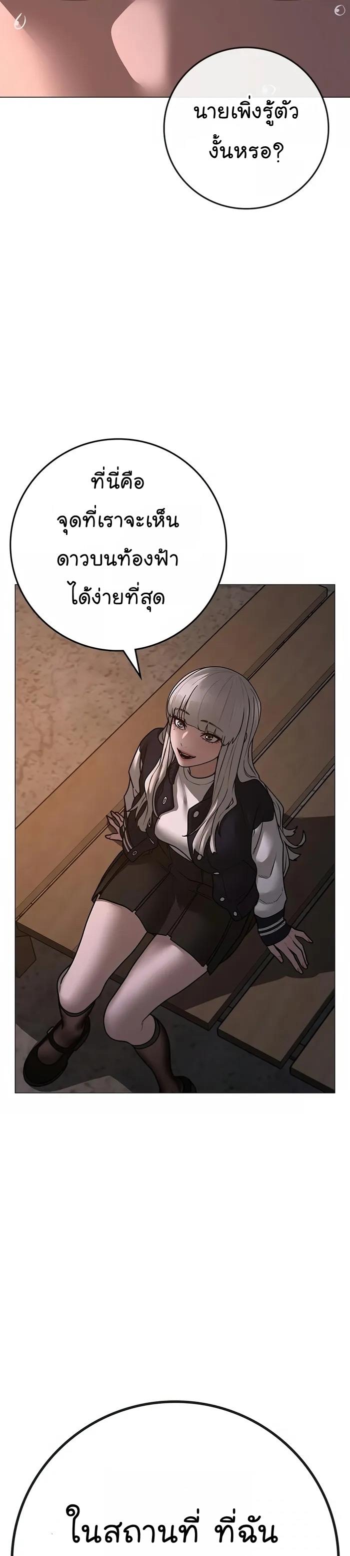 Read Reality Quest TH Manga Online