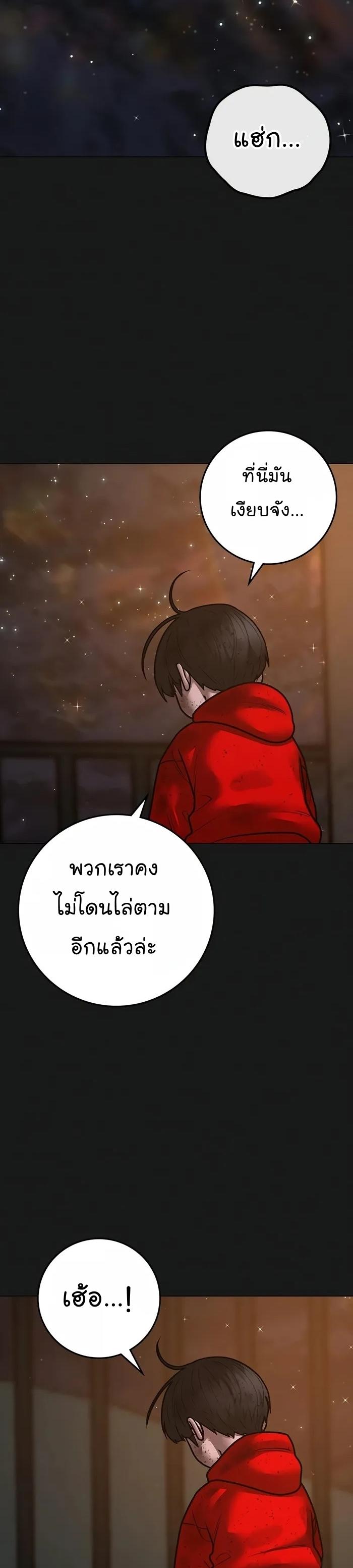 Read Reality Quest TH Manga Online