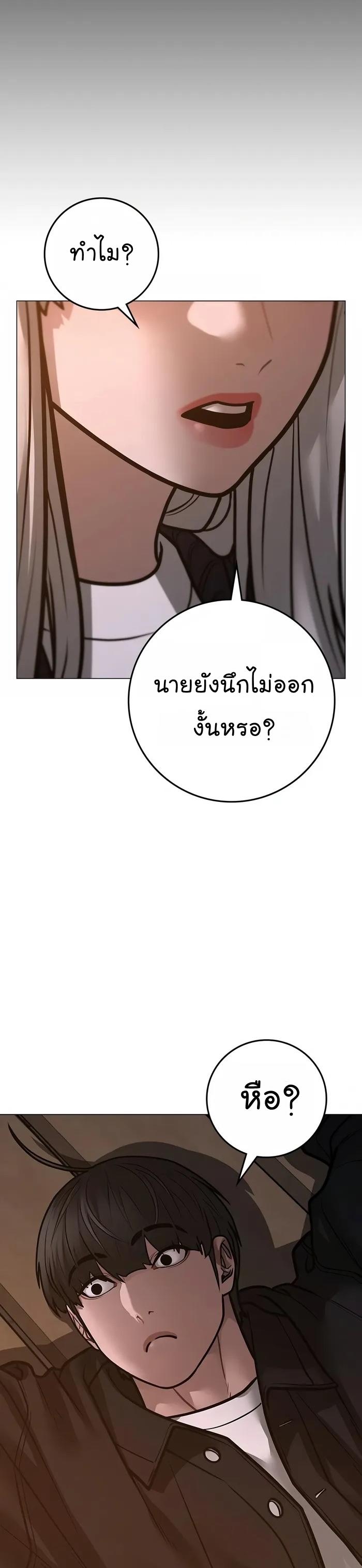 Read Reality Quest TH Manga Online