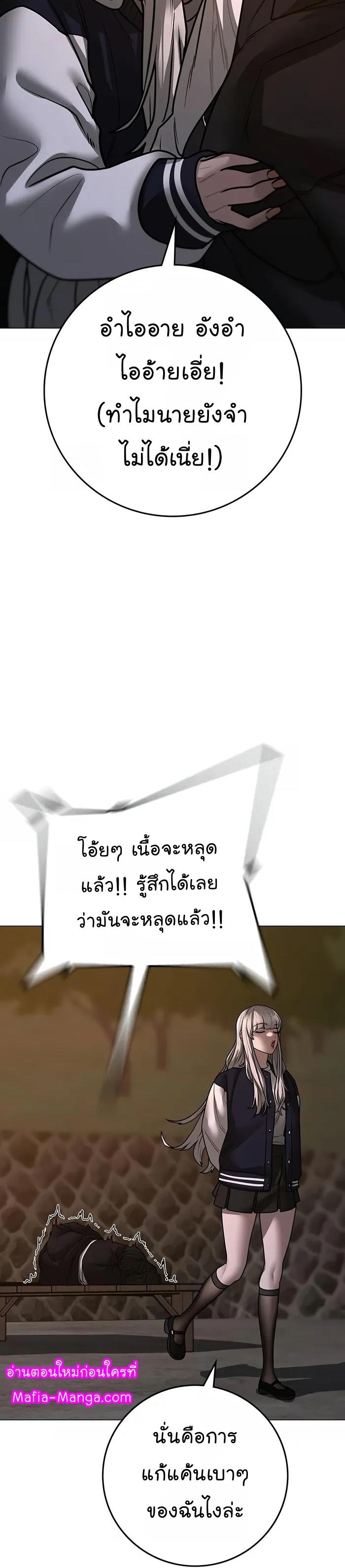 Read Reality Quest TH Manga Online