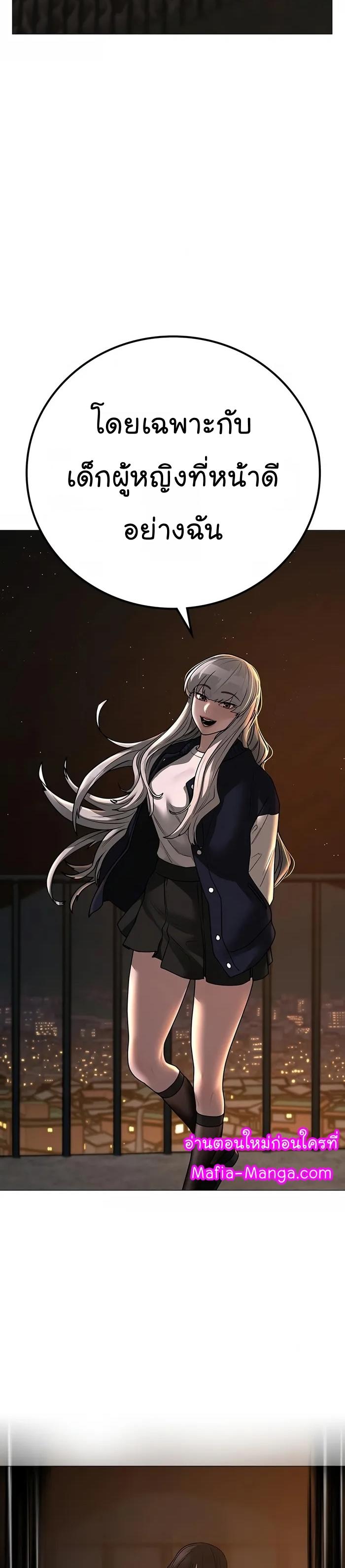 Read Reality Quest TH Manga Online