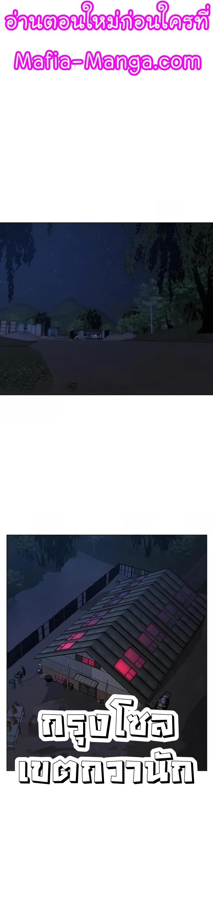 Read Reality Quest TH Manga Online