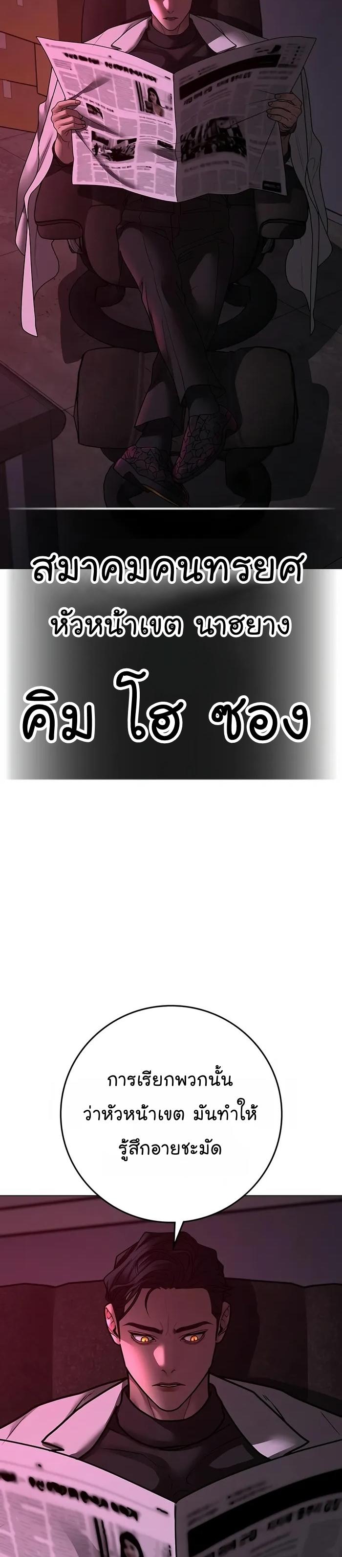 Read Reality Quest TH Manga Online