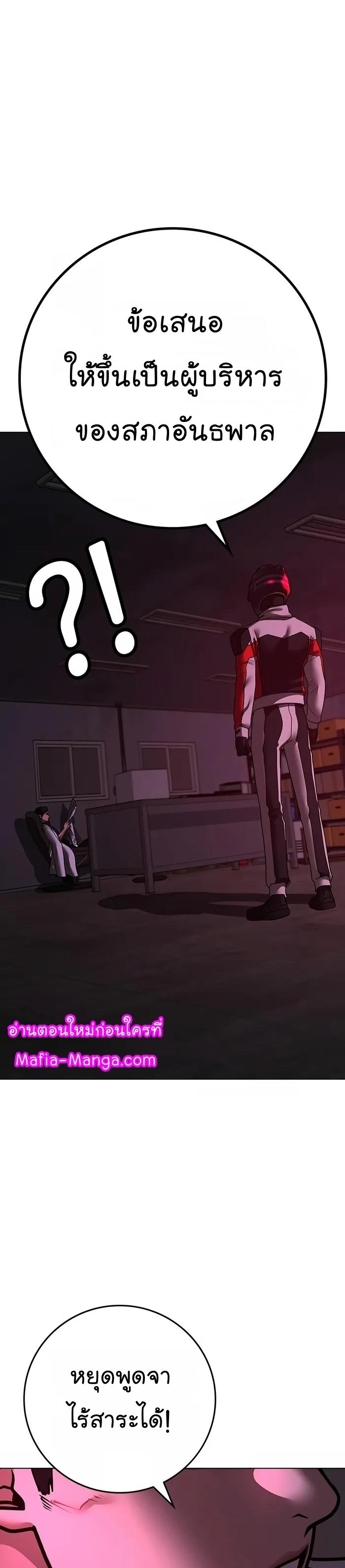 Read Reality Quest TH Manga Online