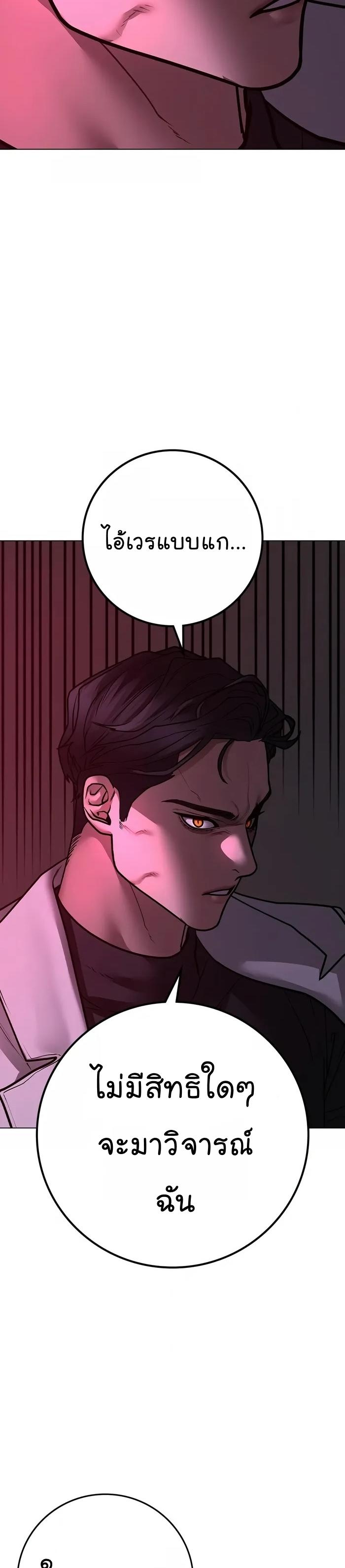 Read Reality Quest TH Manga Online