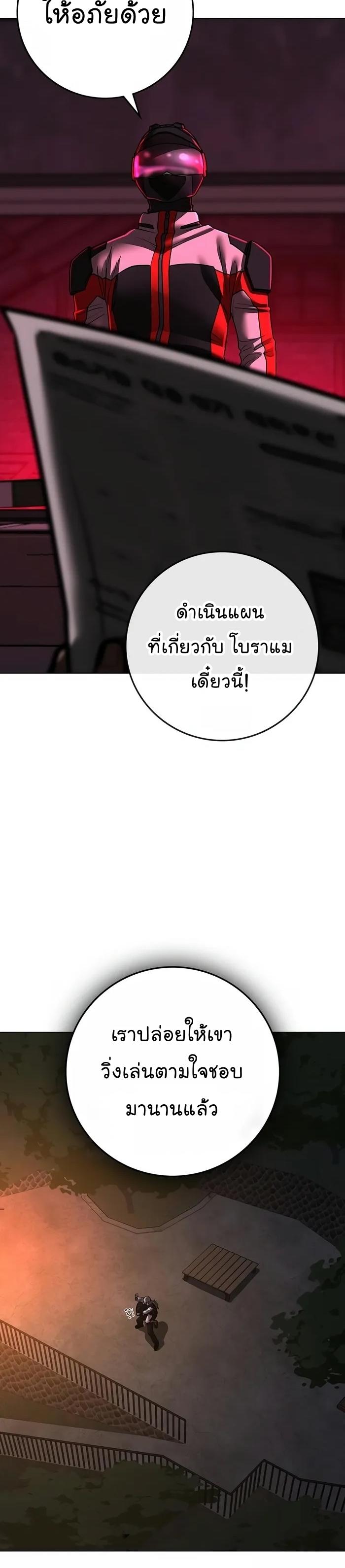 Read Reality Quest TH Manga Online