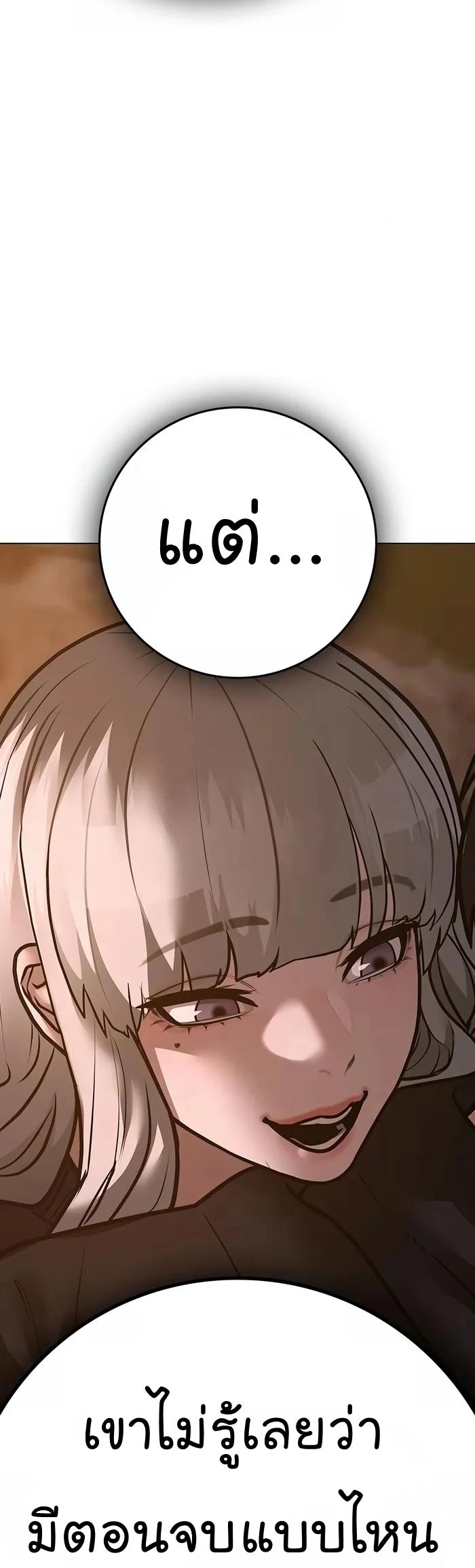 Read Reality Quest TH Manga Online