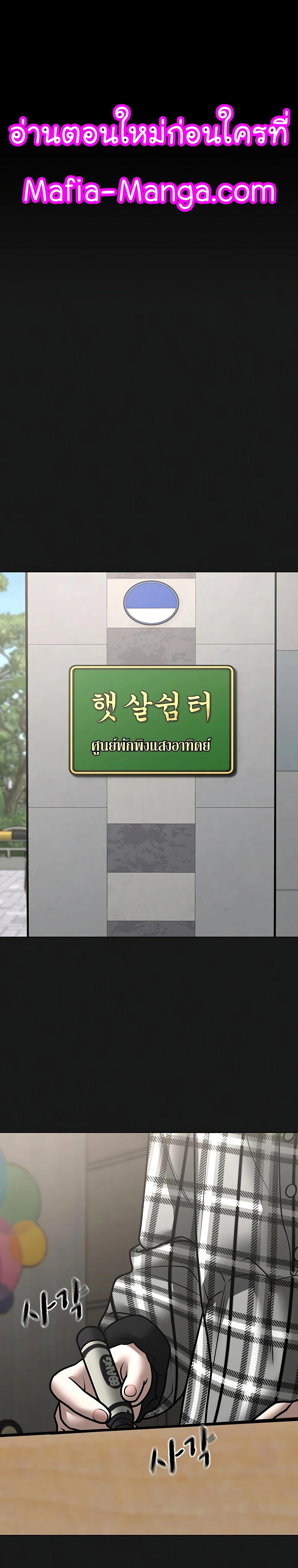 Read Reality Quest TH Manga Online