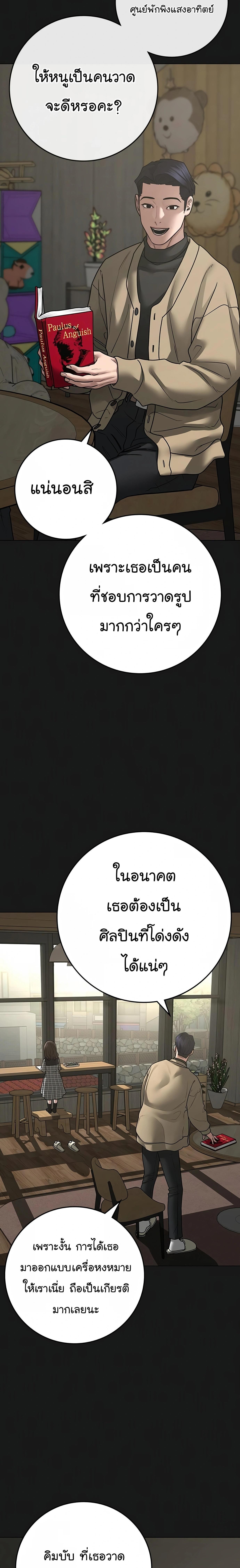 Read Reality Quest TH Manga Online