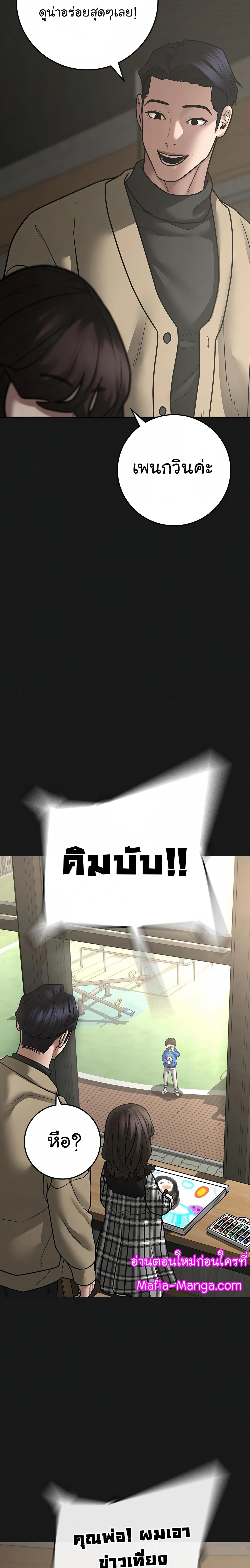 Read Reality Quest TH Manga Online