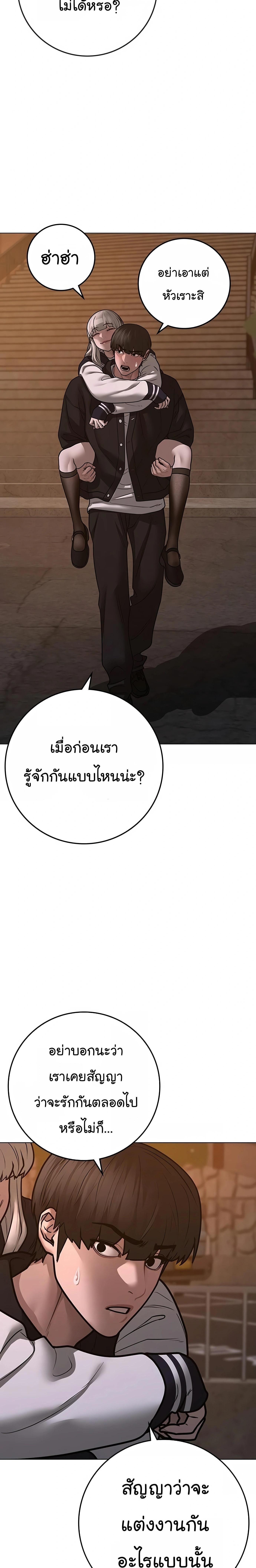 Read Reality Quest TH Manga Online