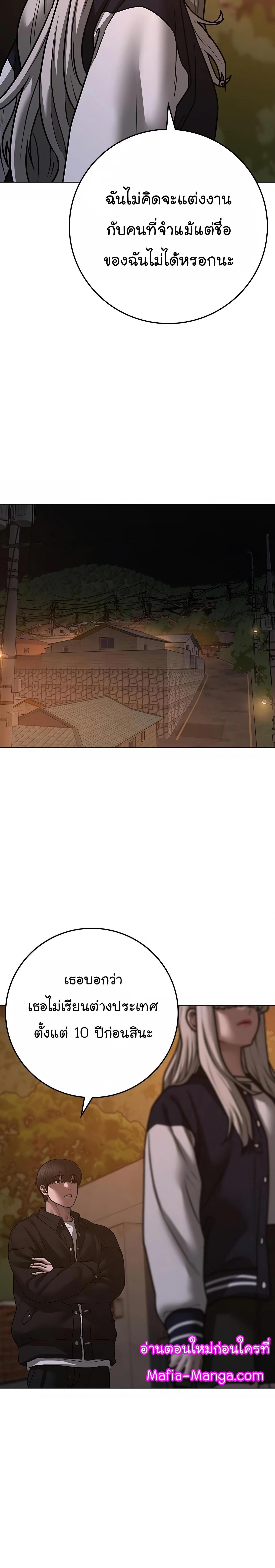 Read Reality Quest TH Manga Online