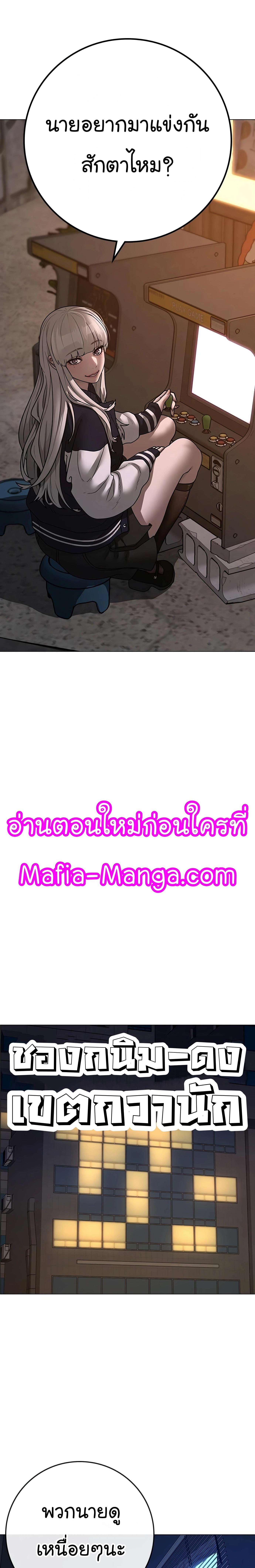 Read Reality Quest TH Manga Online