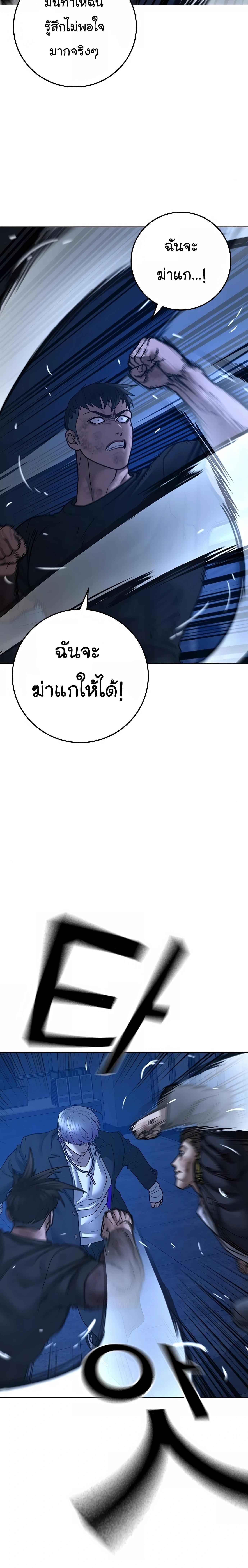 Read Reality Quest TH Manga Online