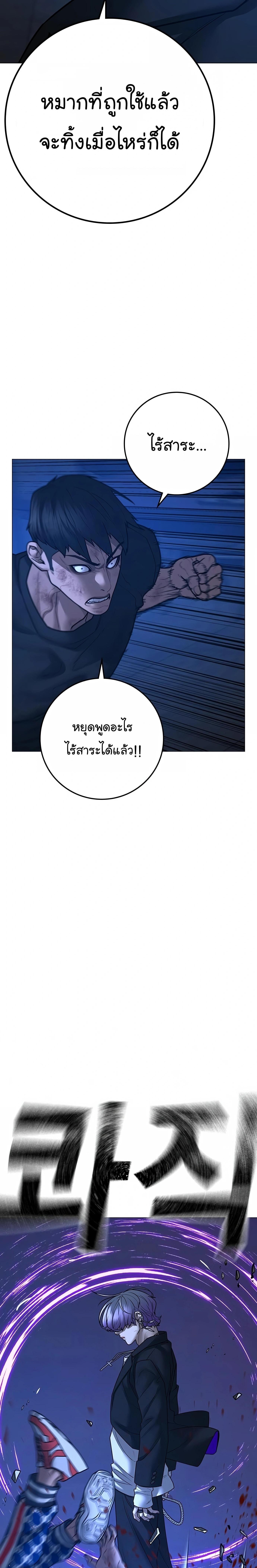 Read Reality Quest TH Manga Online