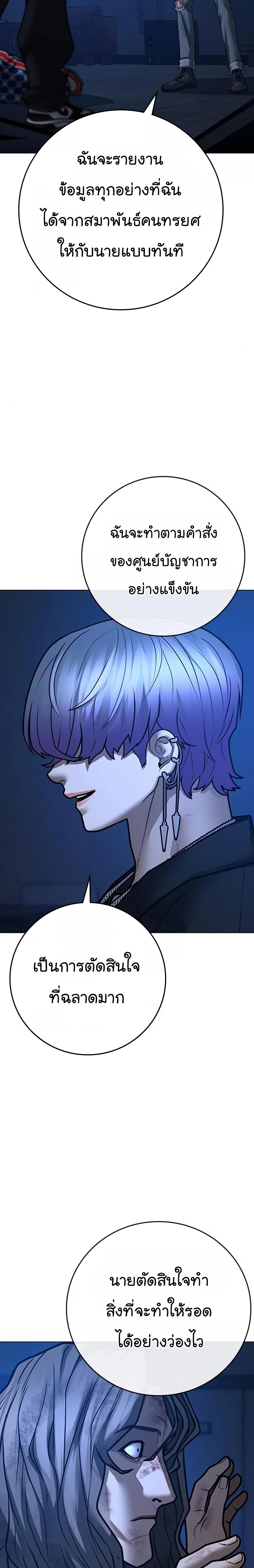 Read Reality Quest TH Manga Online