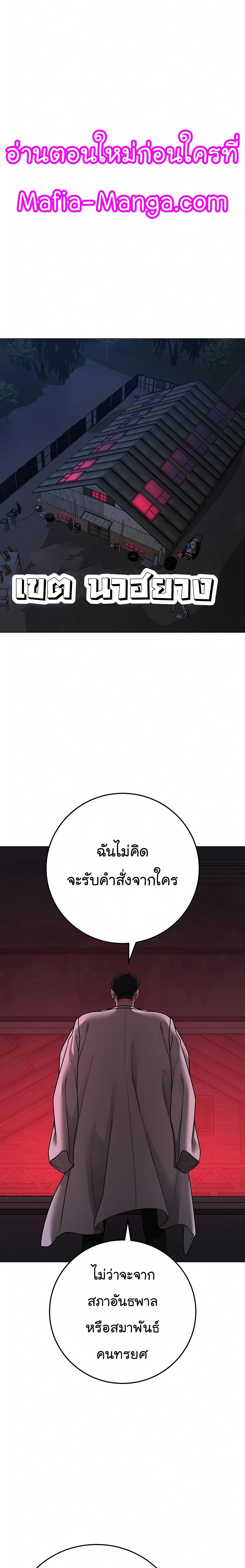 Read Reality Quest TH Manga Online