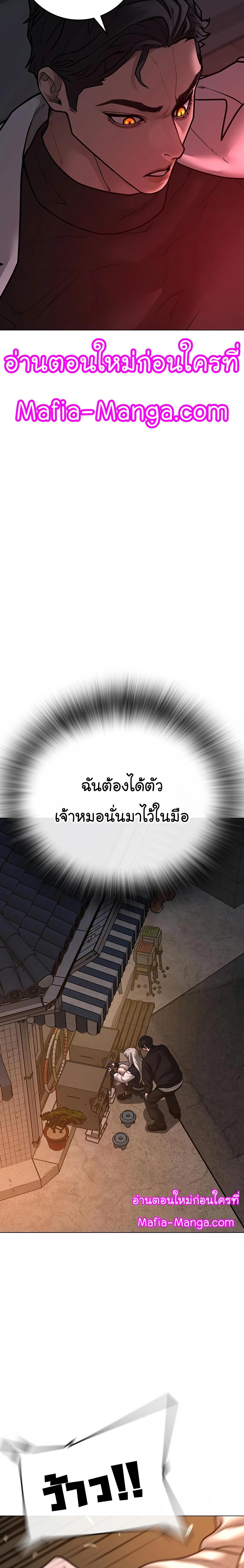 Read Reality Quest TH Manga Online