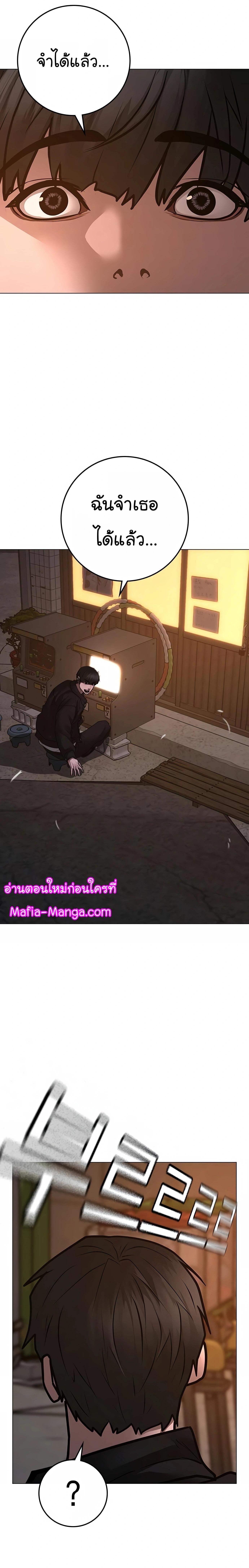 Read Reality Quest TH Manga Online