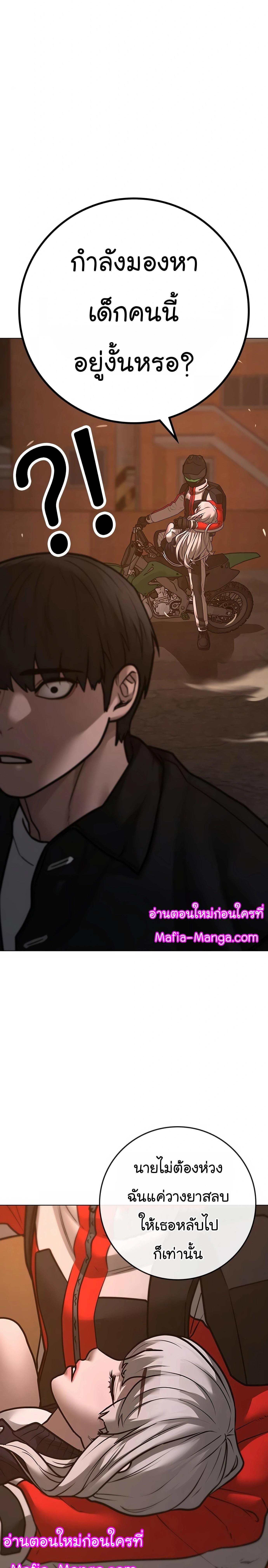 Read Reality Quest TH Manga Online