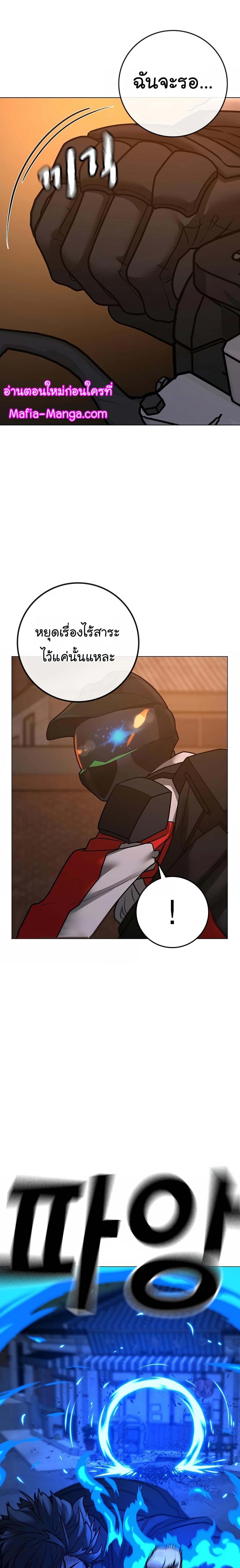 Read Reality Quest TH Manga Online