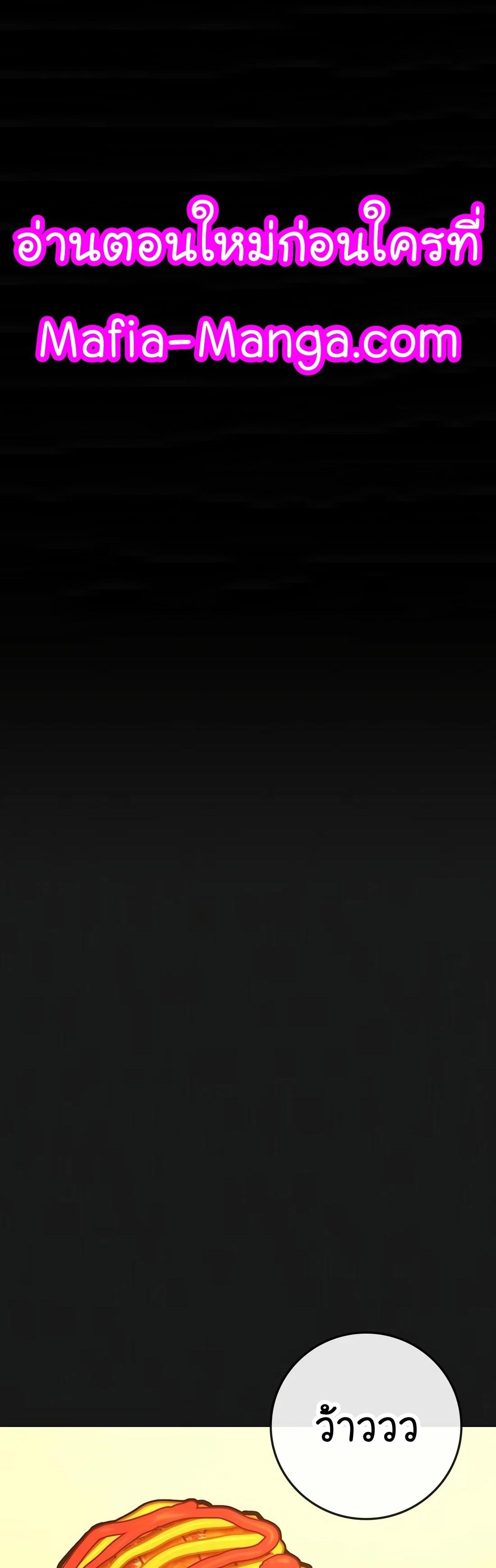 Read Reality Quest TH Manga Online