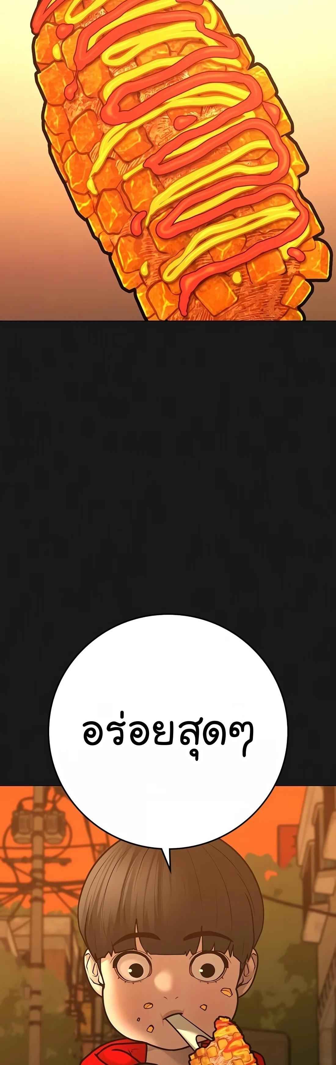 Read Reality Quest TH Manga Online