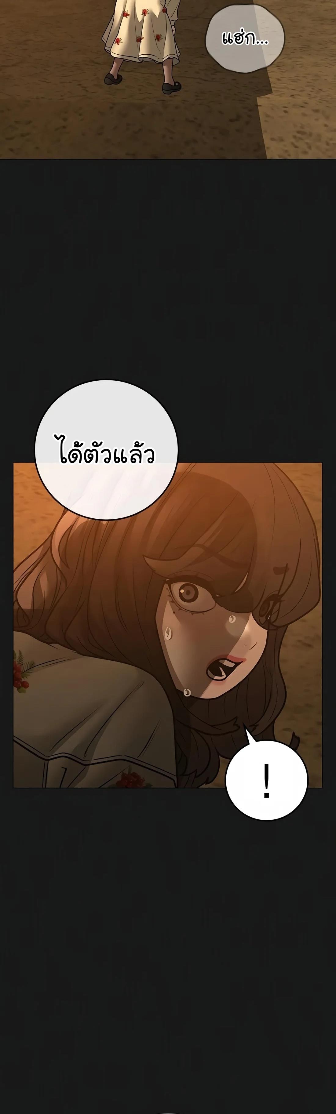 Read Reality Quest TH Manga Online