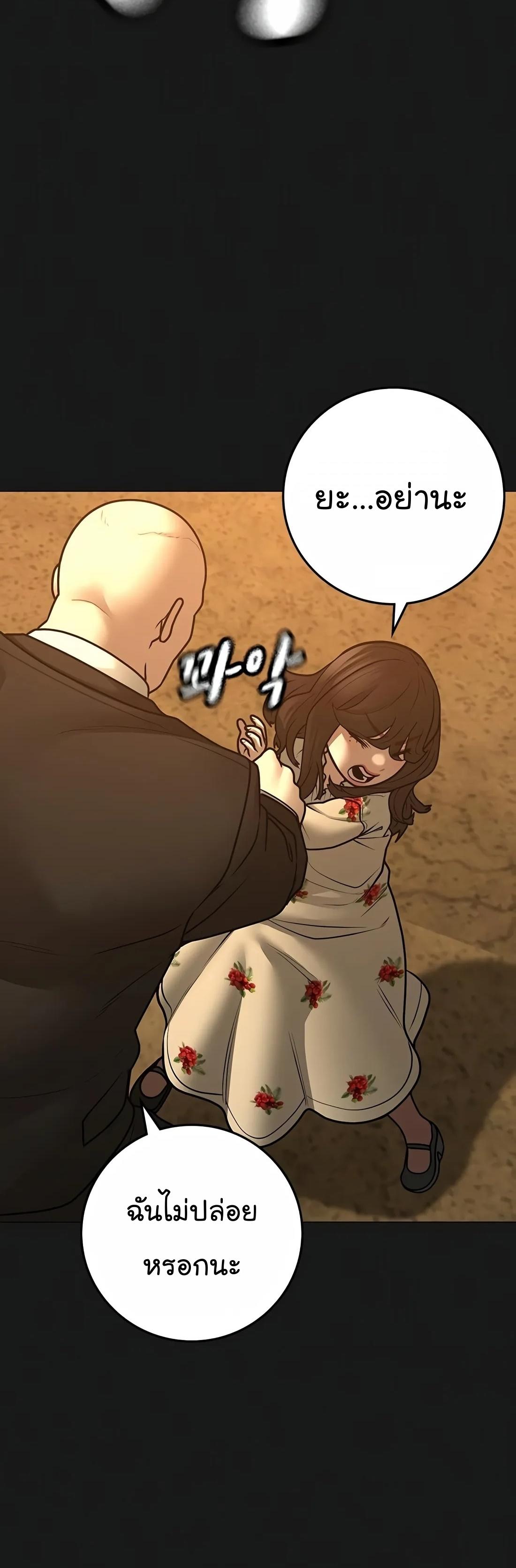 Read Reality Quest TH Manga Online