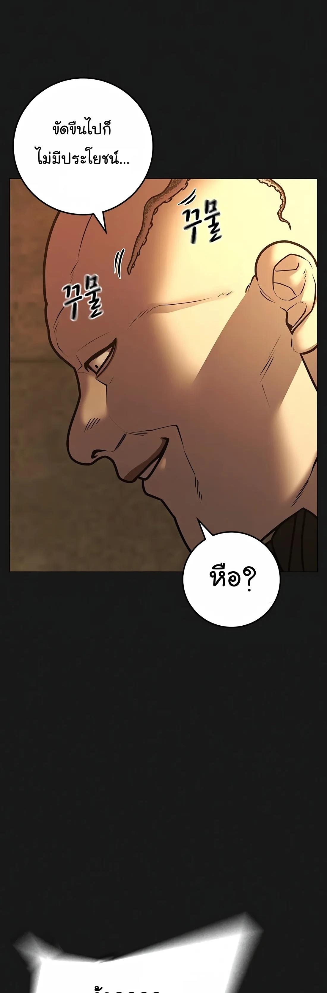 Read Reality Quest TH Manga Online