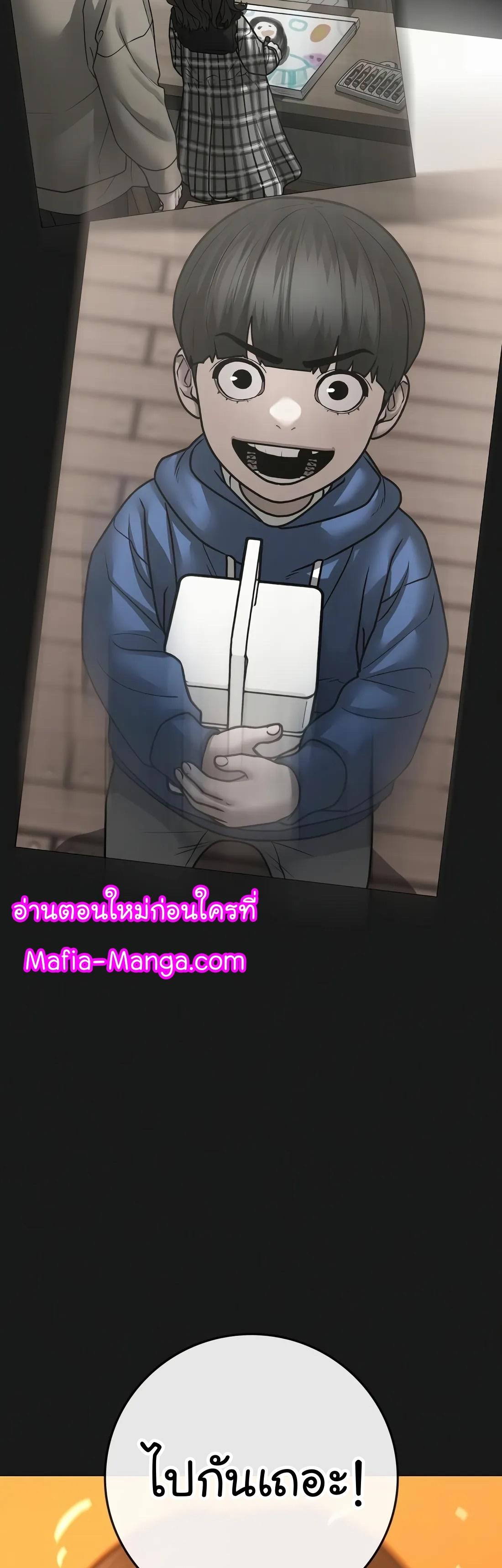 Read Reality Quest TH Manga Online