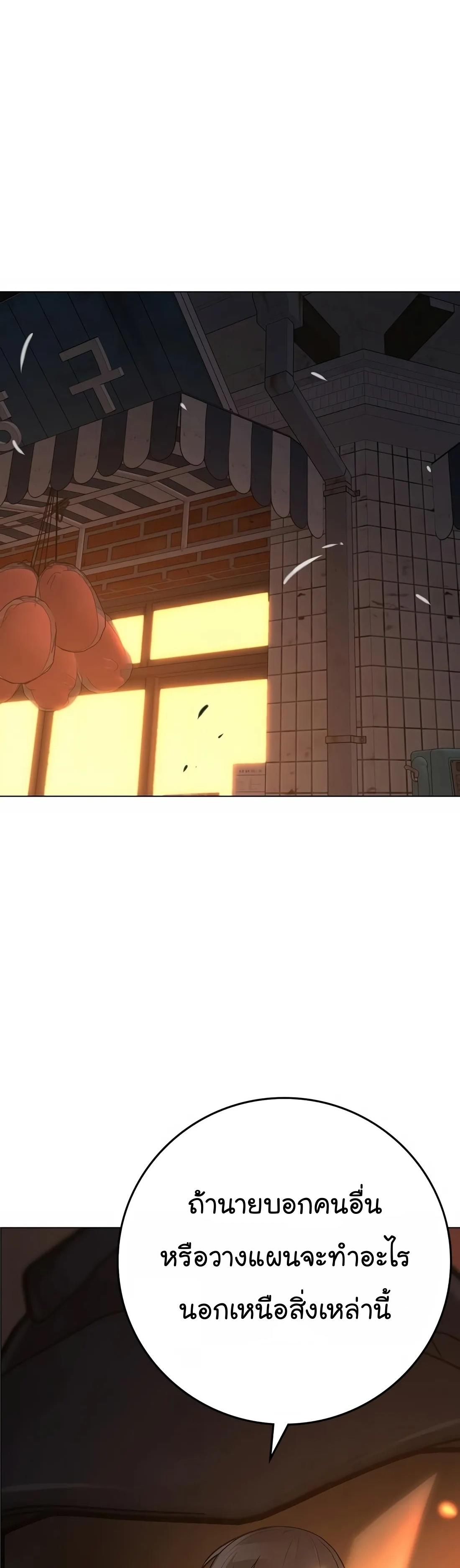 Read Reality Quest TH Manga Online