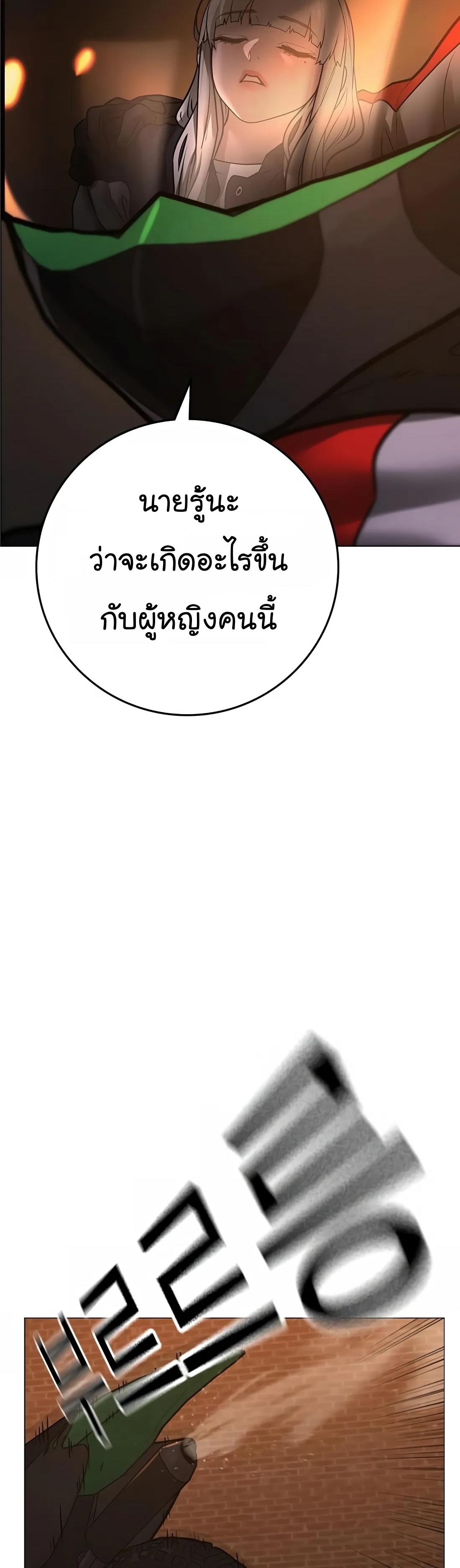 Read Reality Quest TH Manga Online