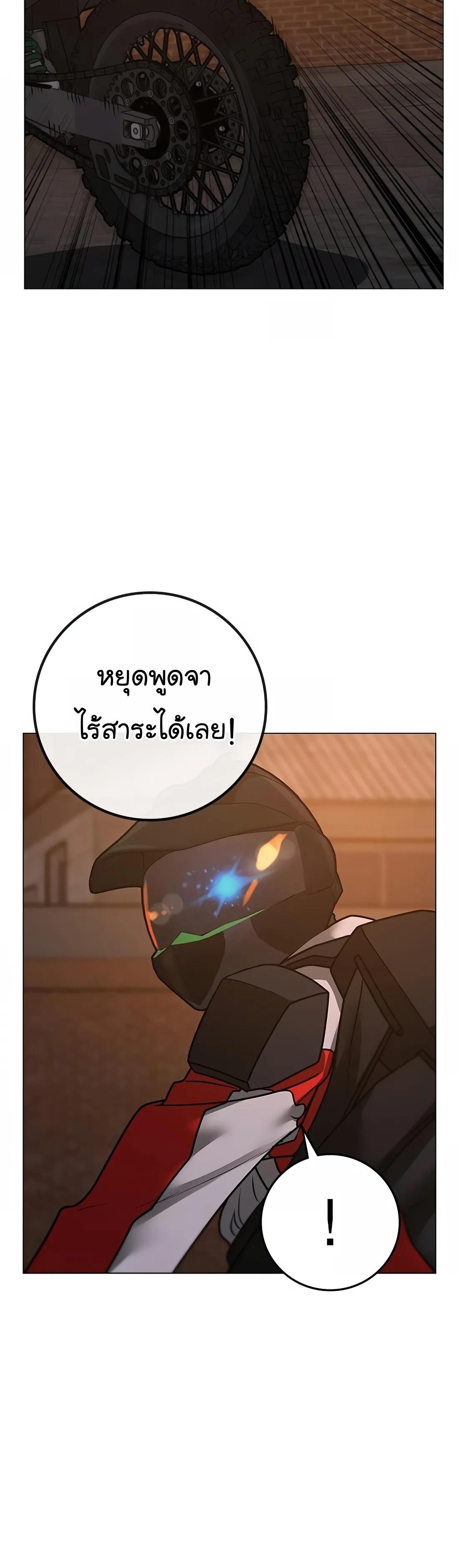 Read Reality Quest TH Manga Online