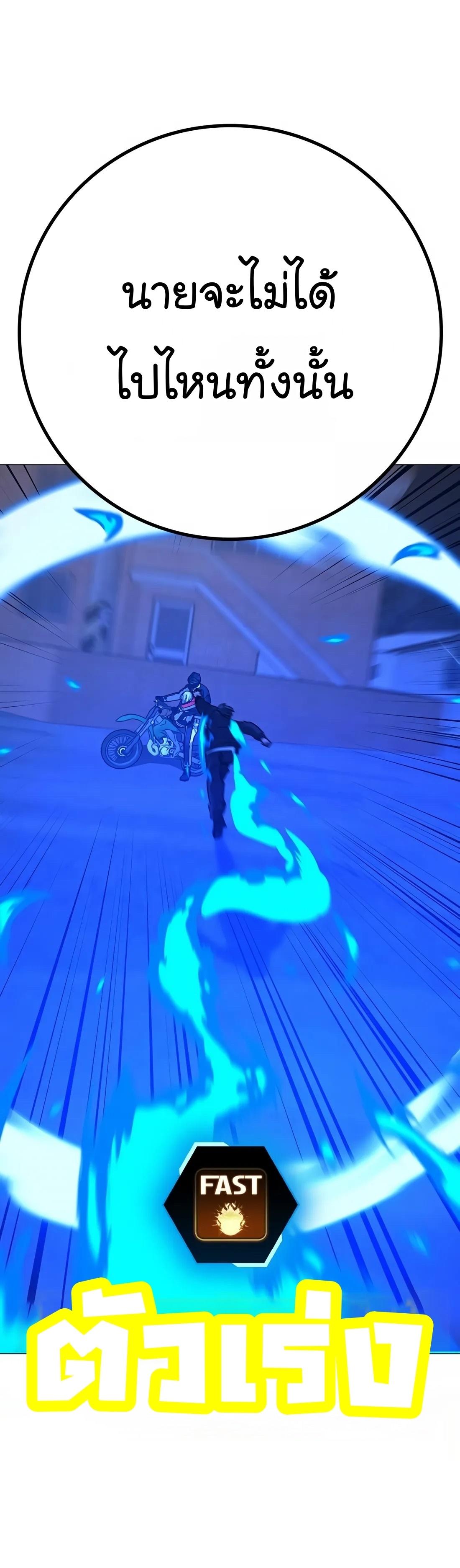 Read Reality Quest TH Manga Online