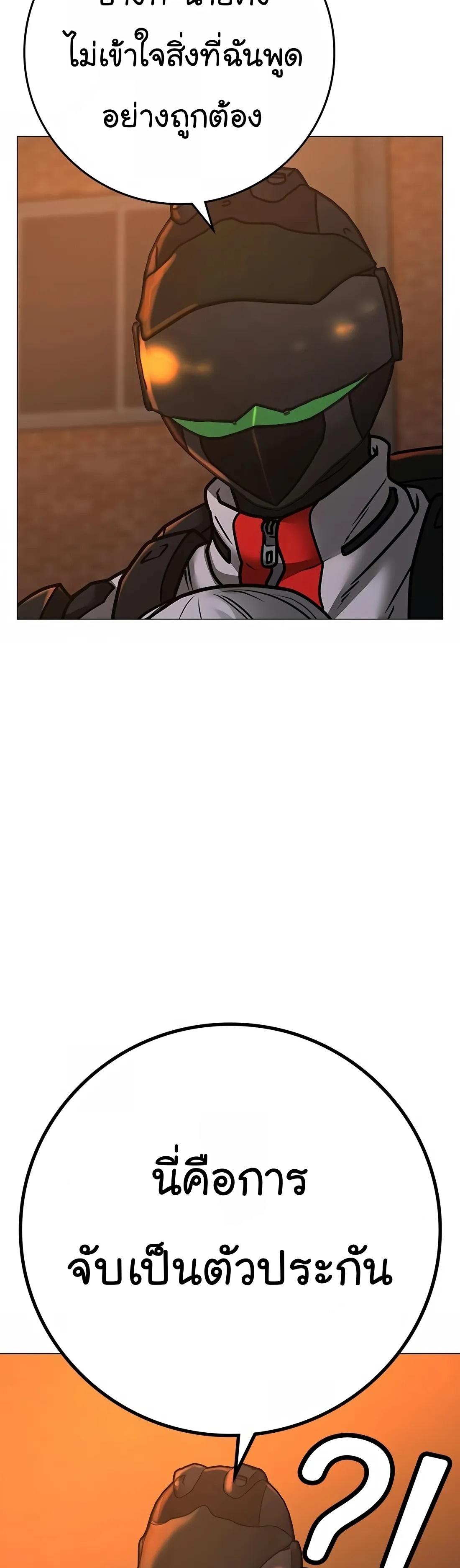 Read Reality Quest TH Manga Online