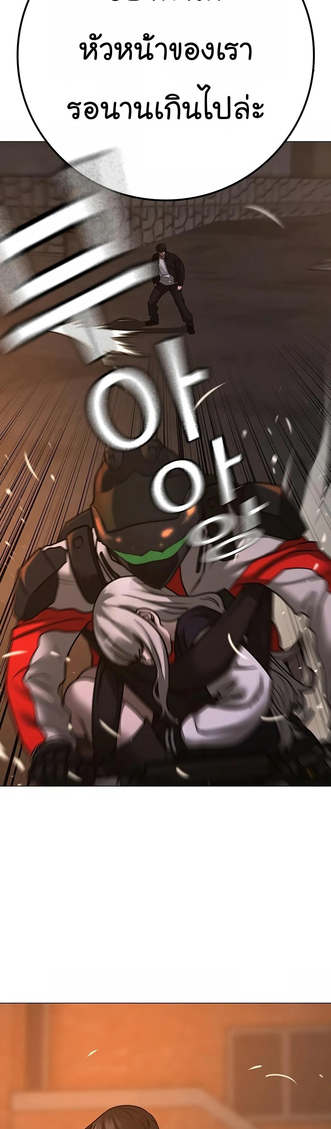 Read Reality Quest TH Manga Online