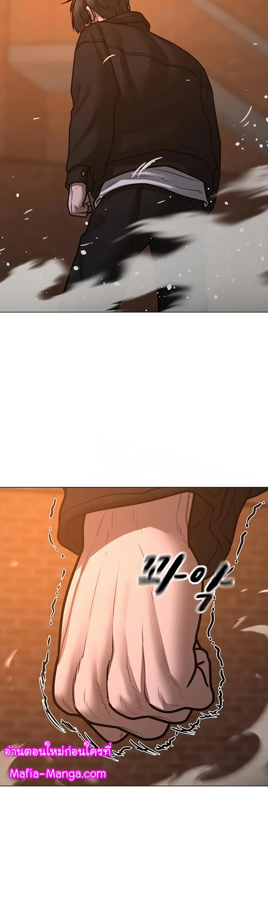 Read Reality Quest TH Manga Online