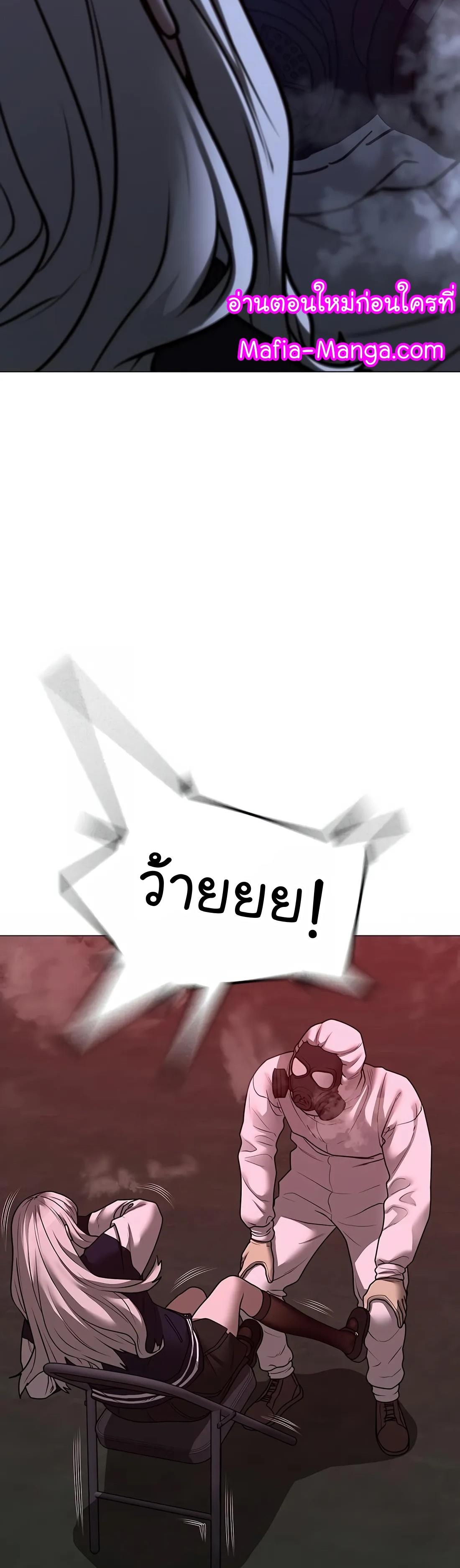 Read Reality Quest TH Manga Online