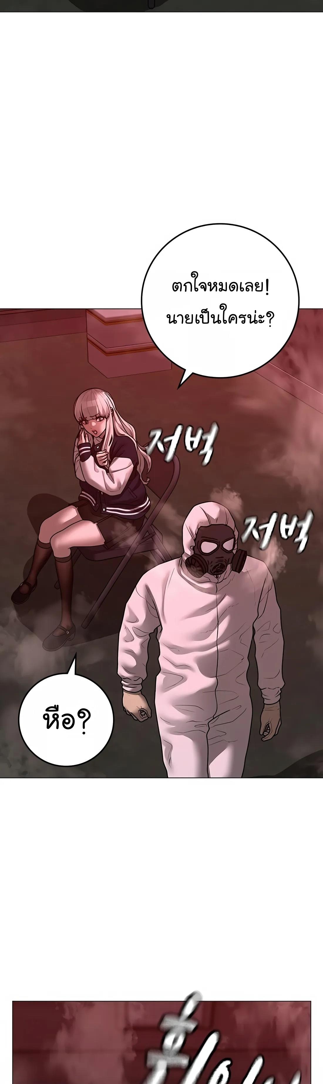 Read Reality Quest TH Manga Online