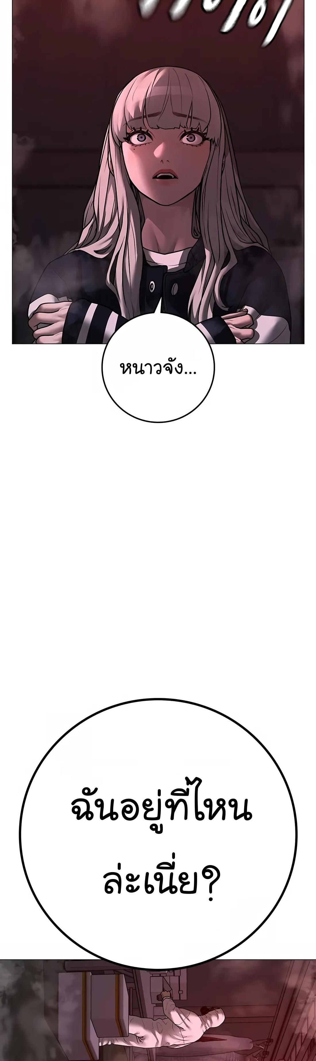 Read Reality Quest TH Manga Online